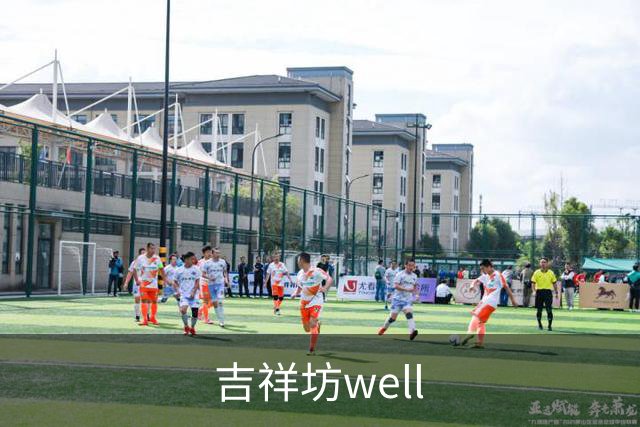 吉祥坊well
